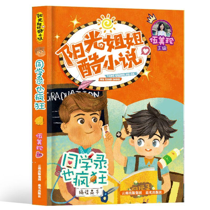 杀出重围人类分裂
